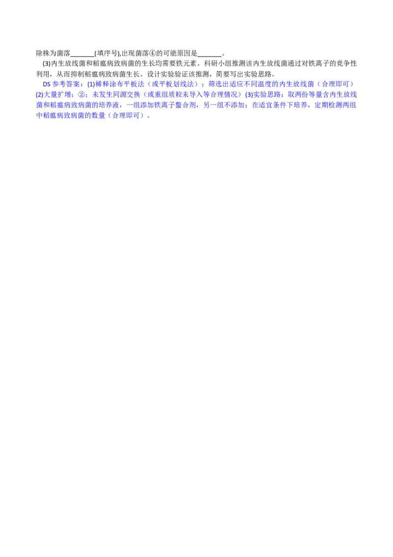 2025《高考真题&bull;安徽》生物真题_2025《全国高考真题卷》各地方卷_2025《高考真题&bull;安徽》