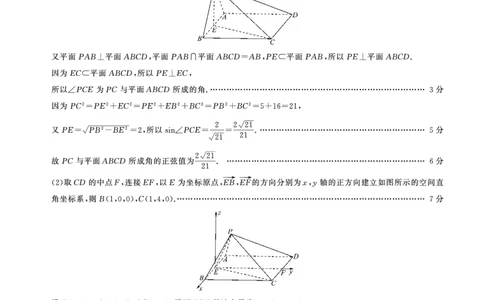 2025年辽宁百师联盟高三数学答案-3月_2025年3月_250305辽宁省百师联盟高三开年考试（全科）