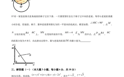 精品解析：广东省2020年中考数学试题（原卷版）_中考真题_2.数学中考真题2015-2024年_2020全国多省多地中考数学真题126份_2020年中考真题精品解析数学（广东卷）精编word版
