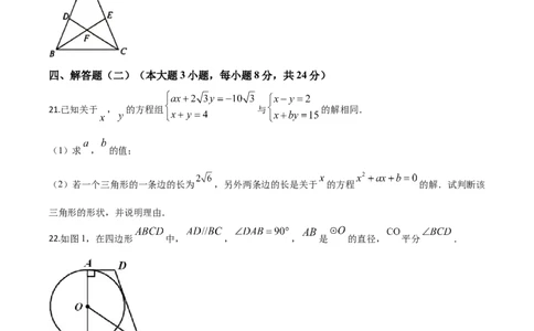 精品解析：广东省2020年中考数学试题（原卷版）_中考真题_2.数学中考真题2015-2024年_2020全国多省多地中考数学真题126份_2020年中考真题精品解析数学（广东卷）精编word版