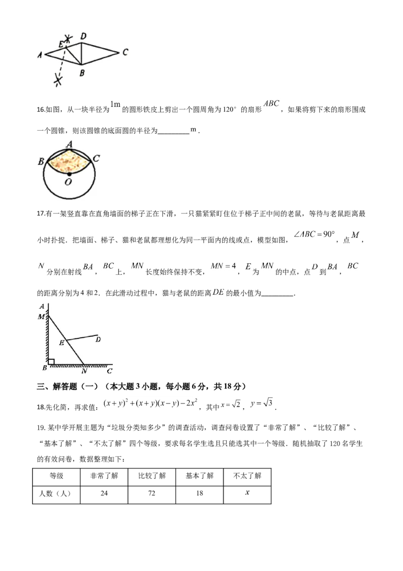 精品解析：广东省2020年中考数学试题（原卷版）_中考真题_2.数学中考真题2015-2024年_2020全国多省多地中考数学真题126份_2020年中考真题精品解析数学（广东卷）精编word版