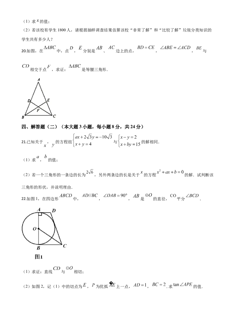 精品解析：广东省2020年中考数学试题（原卷版）_中考真题_2.数学中考真题2015-2024年_2020全国多省多地中考数学真题126份_2020年中考真题精品解析数学（广东卷）精编word版