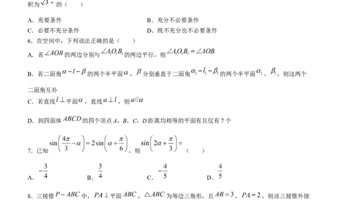 陕西省宝鸡市2024届高三上学期高考模拟检测（一）理科数学_2024届陕西省宝鸡市高三上学期高考模拟检测（一）