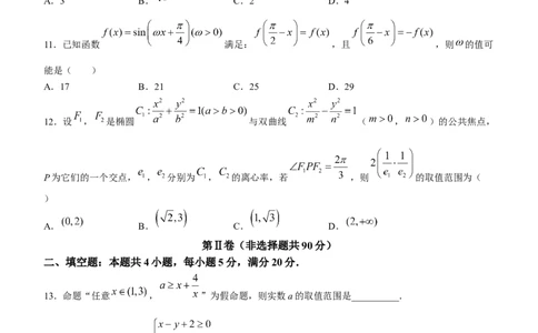 陕西省宝鸡市2024届高三上学期高考模拟检测（一）理科数学_2024届陕西省宝鸡市高三上学期高考模拟检测（一）