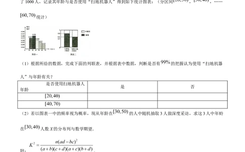 陕西省宝鸡市2024届高三上学期高考模拟检测（一）理科数学_2024届陕西省宝鸡市高三上学期高考模拟检测（一）