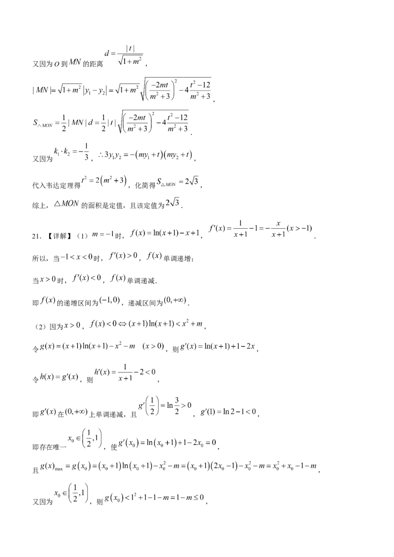 陕西省宝鸡市2024届高三上学期高考模拟检测（一）理科数学_2024届陕西省宝鸡市高三上学期高考模拟检测（一）