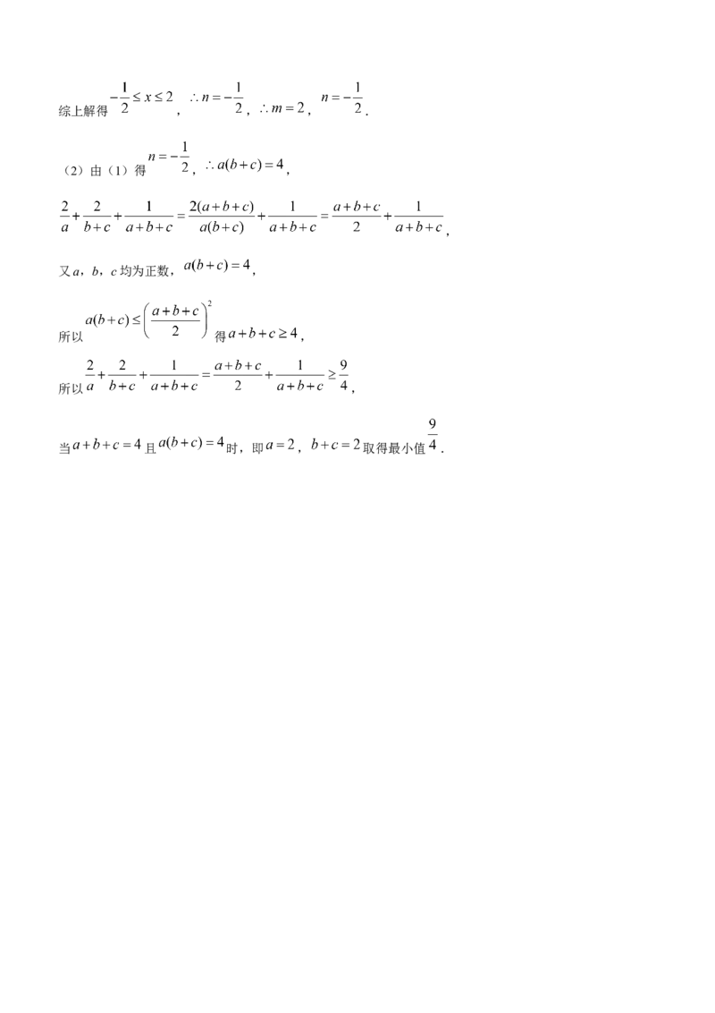 陕西省宝鸡市2024届高三上学期高考模拟检测（一）理科数学_2024届陕西省宝鸡市高三上学期高考模拟检测（一）