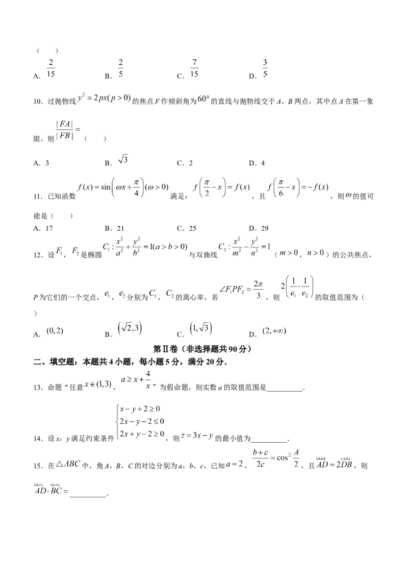 陕西省宝鸡市2024届高三上学期高考模拟检测（一）理科数学_2024届陕西省宝鸡市高三上学期高考模拟检测（一）
