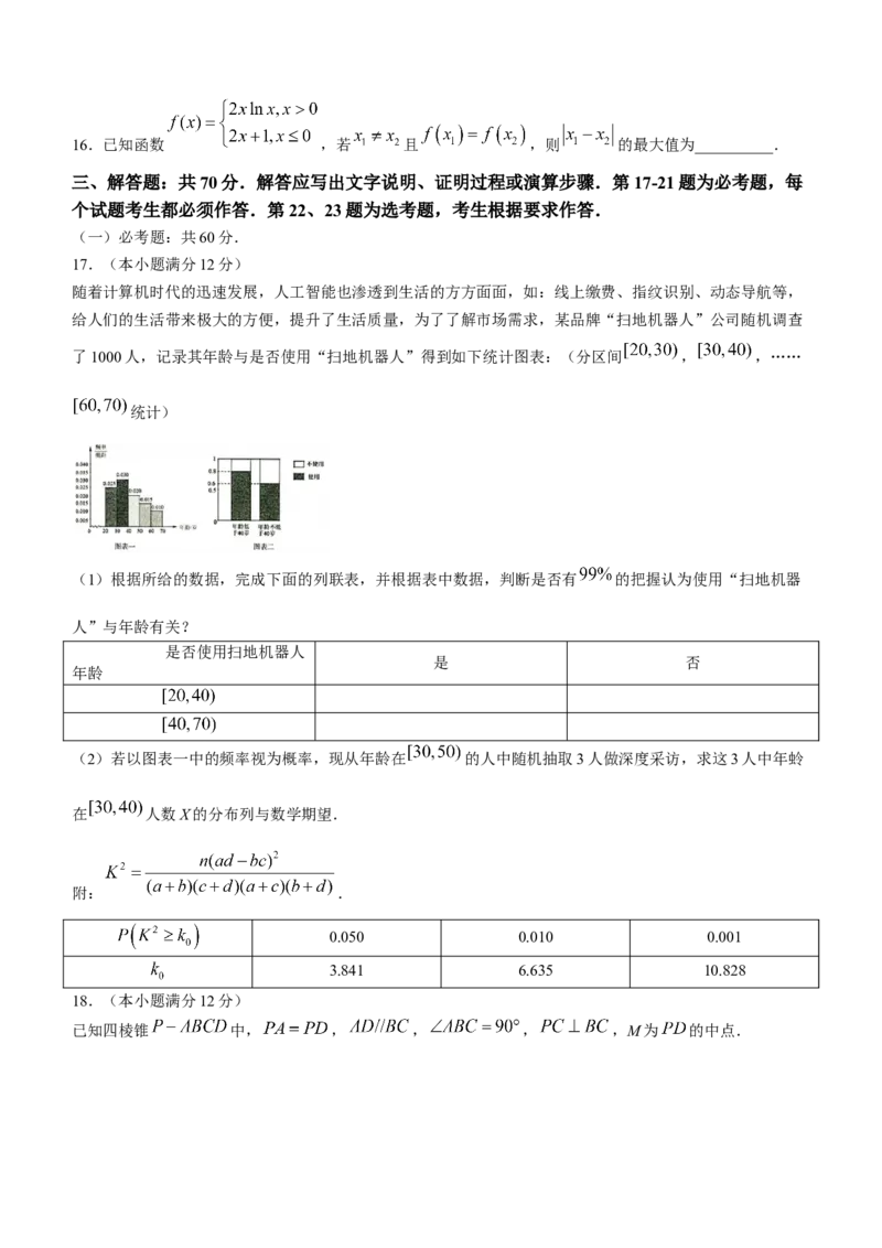 陕西省宝鸡市2024届高三上学期高考模拟检测（一）理科数学_2024届陕西省宝鸡市高三上学期高考模拟检测（一）