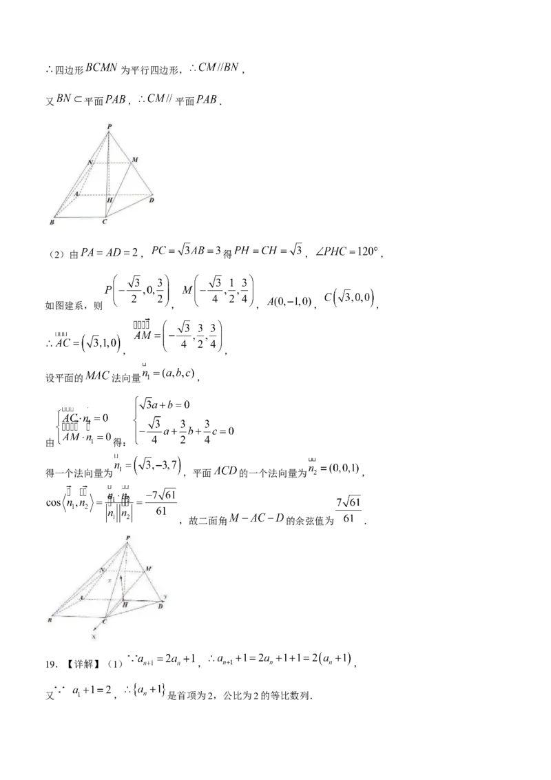 陕西省宝鸡市2024届高三上学期高考模拟检测（一）理科数学_2024届陕西省宝鸡市高三上学期高考模拟检测（一）