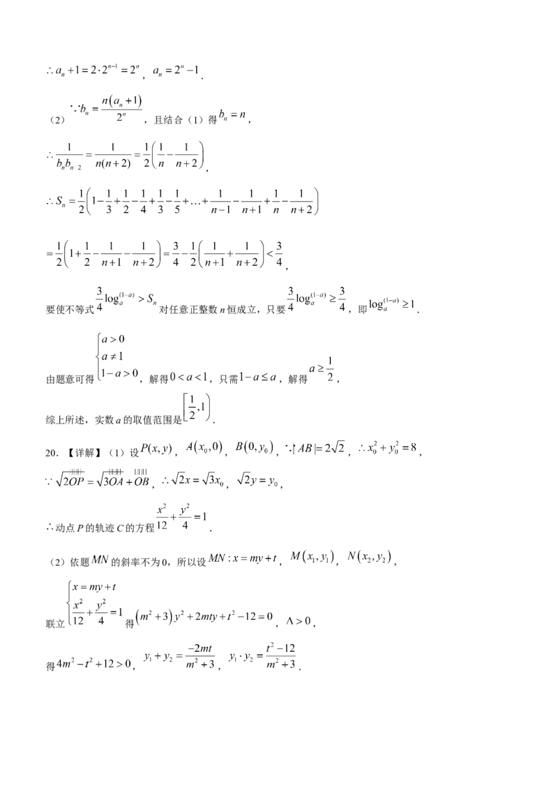 陕西省宝鸡市2024届高三上学期高考模拟检测（一）理科数学_2024届陕西省宝鸡市高三上学期高考模拟检测（一）