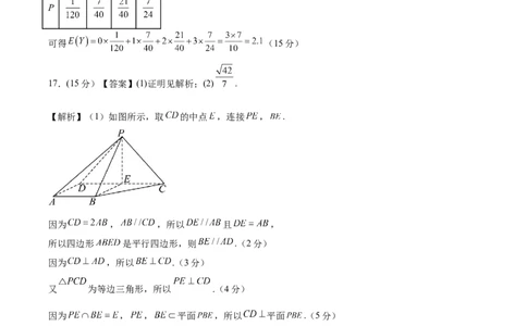 2025年高考考前信息必刷卷（新高考Ⅱ卷）答案版_2025年4月_2504162025年高考考前信息必刷卷（新高考Ⅰ卷+ⅠⅠ卷专用）_2025年高考考前数学信息必刷卷（新高考ⅠⅠ卷专用）