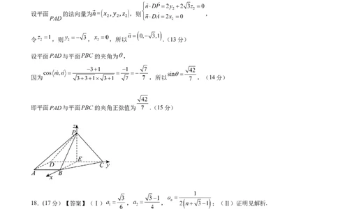 2025年高考考前信息必刷卷（新高考Ⅱ卷）答案版_2025年4月_2504162025年高考考前信息必刷卷（新高考Ⅰ卷+ⅠⅠ卷专用）_2025年高考考前数学信息必刷卷（新高考ⅠⅠ卷专用）