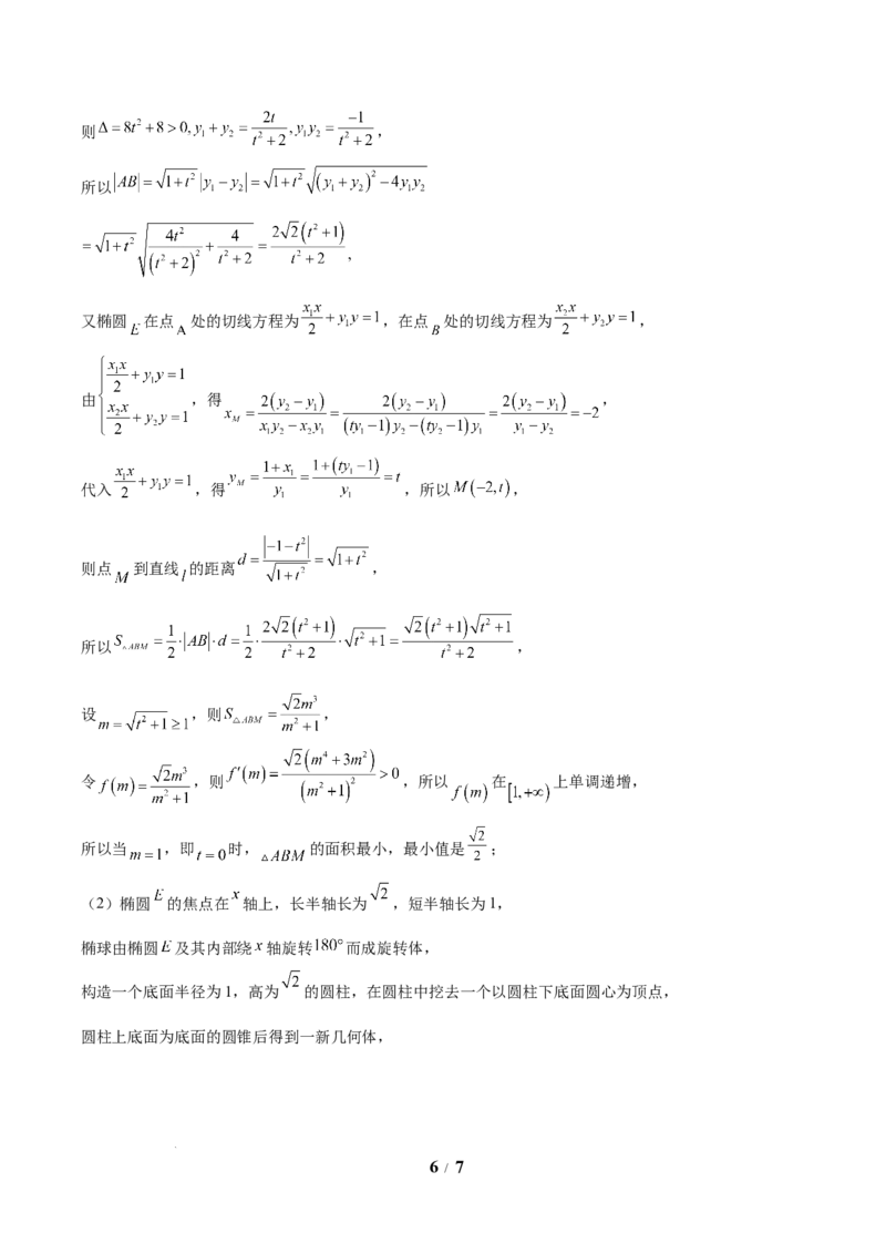 2025年高考考前信息必刷卷（新高考Ⅱ卷）答案版_2025年4月_2504162025年高考考前信息必刷卷（新高考Ⅰ卷+ⅠⅠ卷专用）_2025年高考考前数学信息必刷卷（新高考ⅠⅠ卷专用）