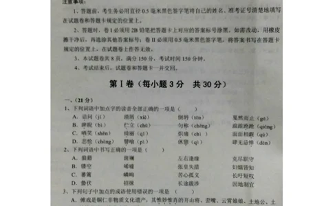 贵州省铜仁市2015年中考语文真题试题（扫描版，含答案）_中考真题_1.语文中考真题2015-2024年_2015年全国中考语文154份_2015年全国中考154份