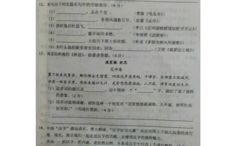 贵州省铜仁市2015年中考语文真题试题（扫描版，含答案）_中考真题_1.语文中考真题2015-2024年_2015年全国中考语文154份_2015年全国中考154份