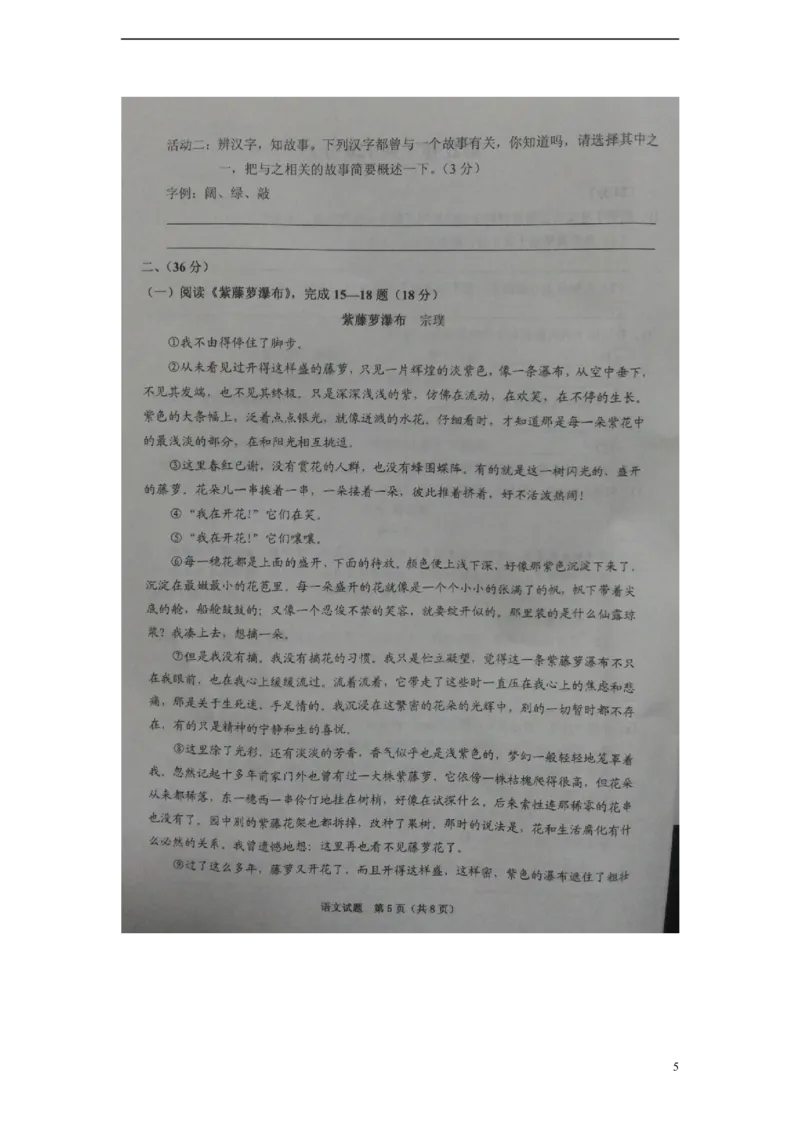 贵州省铜仁市2015年中考语文真题试题（扫描版，含答案）_中考真题_1.语文中考真题2015-2024年_2015年全国中考语文154份_2015年全国中考154份