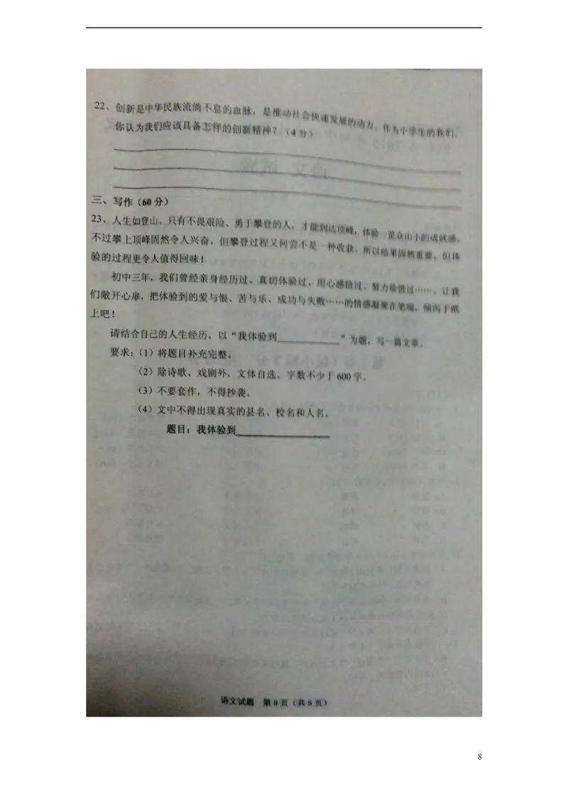 贵州省铜仁市2015年中考语文真题试题（扫描版，含答案）_中考真题_1.语文中考真题2015-2024年_2015年全国中考语文154份_2015年全国中考154份