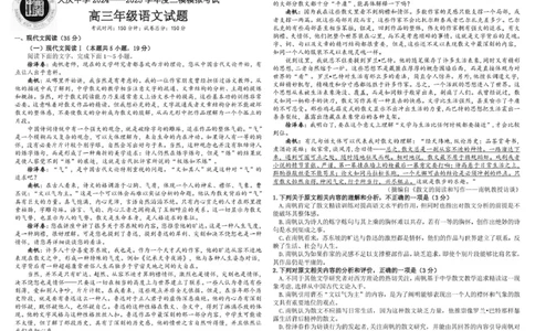 二模模拟语文试题_2025年1月_250103黑龙江省大庆市大庆中学2024-2025学年高三上学期12月二模_黑龙江省大庆市大庆中学2024-2025学年高三上学期二模模拟语文试题（PDF版，含答案）