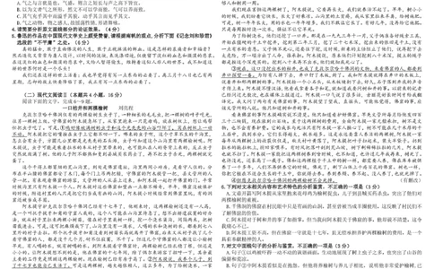 二模模拟语文试题_2025年1月_250103黑龙江省大庆市大庆中学2024-2025学年高三上学期12月二模_黑龙江省大庆市大庆中学2024-2025学年高三上学期二模模拟语文试题（PDF版，含答案）