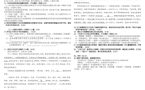 二模模拟语文试题_2025年1月_250103黑龙江省大庆市大庆中学2024-2025学年高三上学期12月二模_黑龙江省大庆市大庆中学2024-2025学年高三上学期二模模拟语文试题（PDF版，含答案）