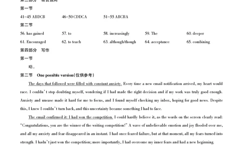2025年山西高考省三模（押题卷）英语答案与详解_2025年5月_2505222025年山西高考省三模（思而行押题卷）（全科）_2025年山西高考省三模（押题卷）英语试题