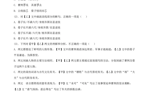 精品解析：湖南省益阳市2021年中考语文试题（原卷版）_中考真题_1.语文中考真题2015-2024年_地区卷_湖南省_湖南益阳语文12-22