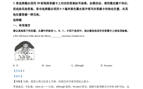 精品解析：江苏省南京市2020年中考英语试题（解析版）_中考真题_3.英语中考真题2015-2024年_2020全国多省多地中考英语真题145份_2020年中考真题精品解析英语(江苏南京卷)精编word版