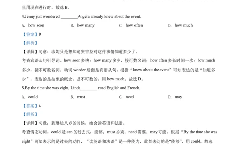 精品解析：江苏省南京市2020年中考英语试题（解析版）_中考真题_3.英语中考真题2015-2024年_2020全国多省多地中考英语真题145份_2020年中考真题精品解析英语(江苏南京卷)精编word版