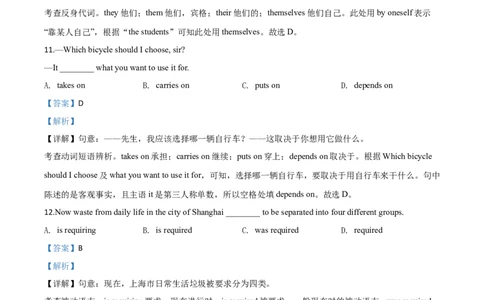精品解析：江苏省南京市2020年中考英语试题（解析版）_中考真题_3.英语中考真题2015-2024年_2020全国多省多地中考英语真题145份_2020年中考真题精品解析英语(江苏南京卷)精编word版
