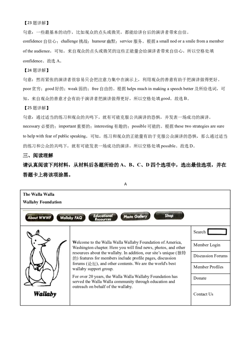 精品解析：江苏省南京市2020年中考英语试题（解析版）_中考真题_3.英语中考真题2015-2024年_2020全国多省多地中考英语真题145份_2020年中考真题精品解析英语(江苏南京卷)精编word版