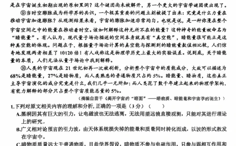 2025年嘉兴市高三基础测试+语文_2025年9月_250920浙江省嘉兴市2025年9月高三基础测试（全科）_浙江省嘉兴市2025年9月高三基础测试语文