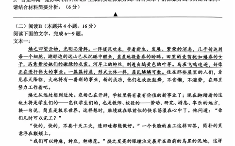 2025年嘉兴市高三基础测试+语文_2025年9月_250920浙江省嘉兴市2025年9月高三基础测试（全科）_浙江省嘉兴市2025年9月高三基础测试语文