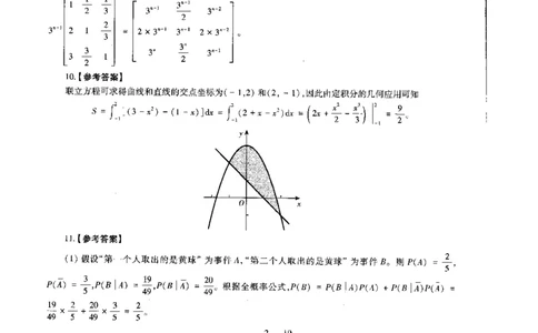 高中数学标准预测试卷答案及解析6-10_4-教培资料-26年最新资料-同步更新_科一科二电子资料合集中小幼（笔记真题知识点汇总等）文件多，按需保存_06ZG合集_高中数学
