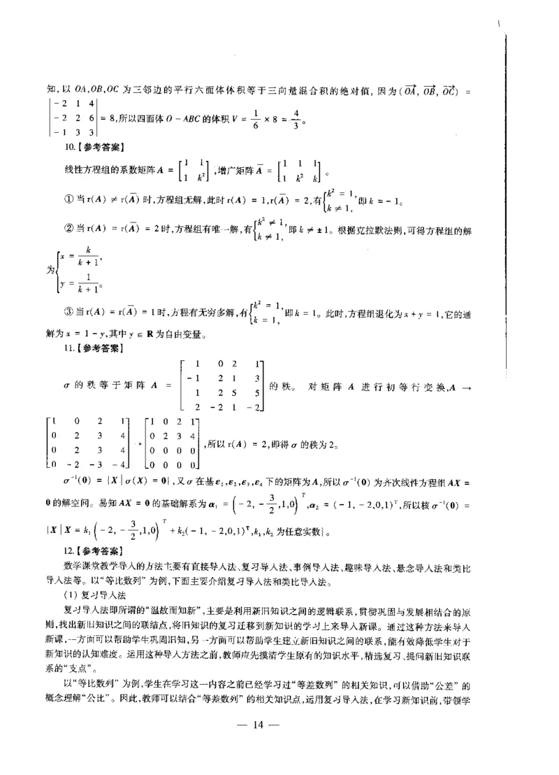 高中数学标准预测试卷答案及解析6-10_4-教培资料-26年最新资料-同步更新_科一科二电子资料合集中小幼（笔记真题知识点汇总等）文件多，按需保存_06ZG合集_高中数学