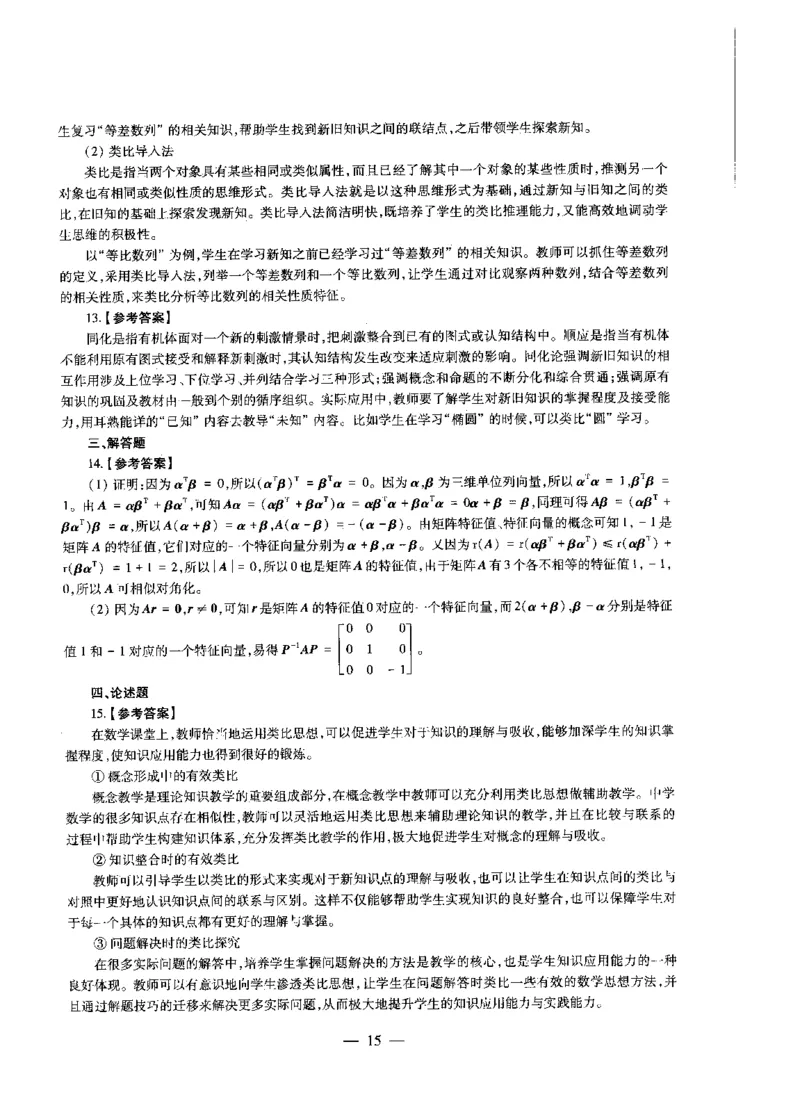 高中数学标准预测试卷答案及解析6-10_4-教培资料-26年最新资料-同步更新_科一科二电子资料合集中小幼（笔记真题知识点汇总等）文件多，按需保存_06ZG合集_高中数学