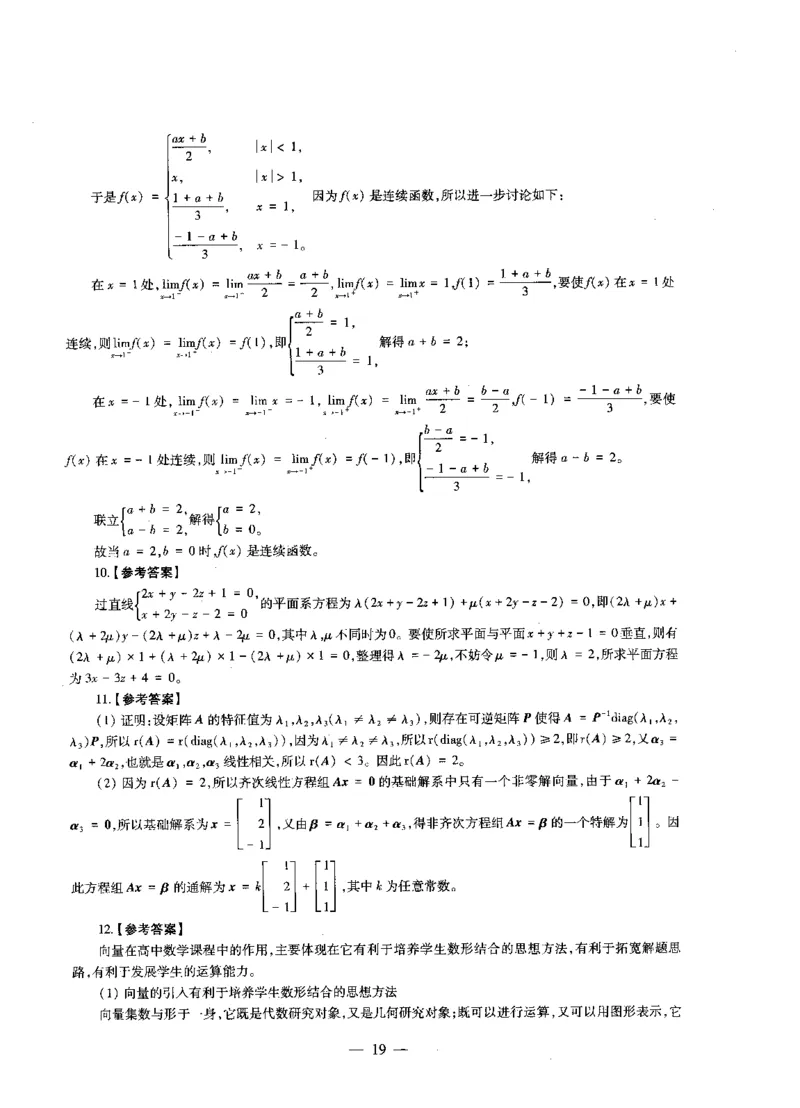 高中数学标准预测试卷答案及解析6-10_4-教培资料-26年最新资料-同步更新_科一科二电子资料合集中小幼（笔记真题知识点汇总等）文件多，按需保存_06ZG合集_高中数学