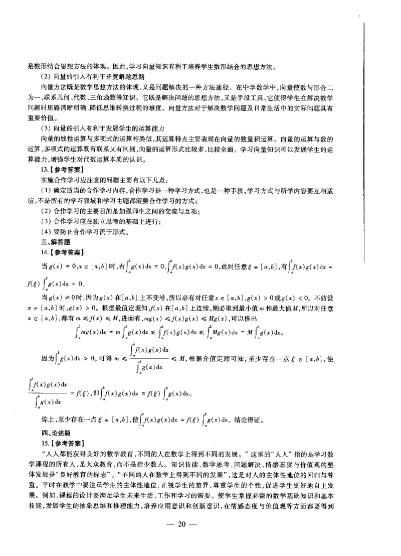 高中数学标准预测试卷答案及解析6-10_4-教培资料-26年最新资料-同步更新_科一科二电子资料合集中小幼（笔记真题知识点汇总等）文件多，按需保存_06ZG合集_高中数学
