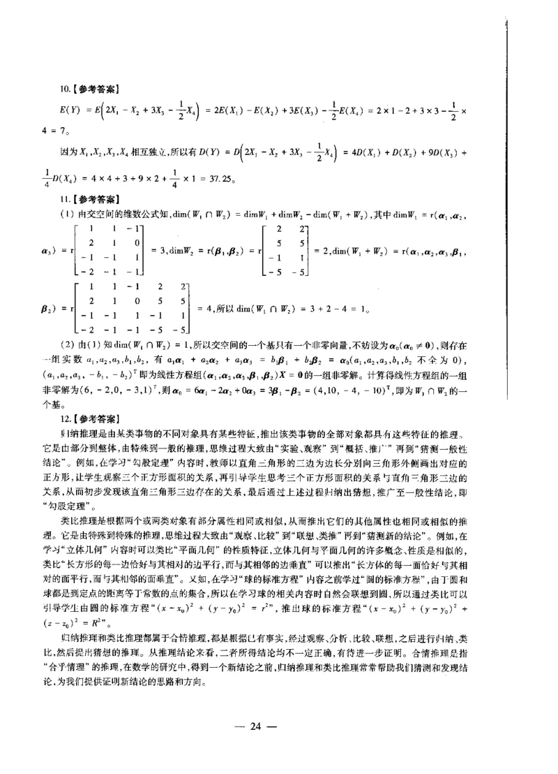 高中数学标准预测试卷答案及解析6-10_4-教培资料-26年最新资料-同步更新_科一科二电子资料合集中小幼（笔记真题知识点汇总等）文件多，按需保存_06ZG合集_高中数学