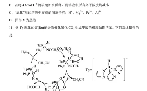 黑龙江省哈尔滨市第三中学2023一2024学年度上学期高三学年期末考试化学试卷_2024届黑龙江省哈尔滨市第三中学校高三上学期1月期末
