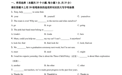 精品解析：黑龙江省绥化市2021年中考英语试题（原卷版）_中考真题_3.英语中考真题2015-2024年_地区卷_黑龙江_黑龙江绥化英语17-21