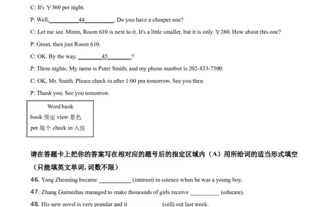 精品解析：黑龙江省绥化市2021年中考英语试题（原卷版）_中考真题_3.英语中考真题2015-2024年_地区卷_黑龙江_黑龙江绥化英语17-21