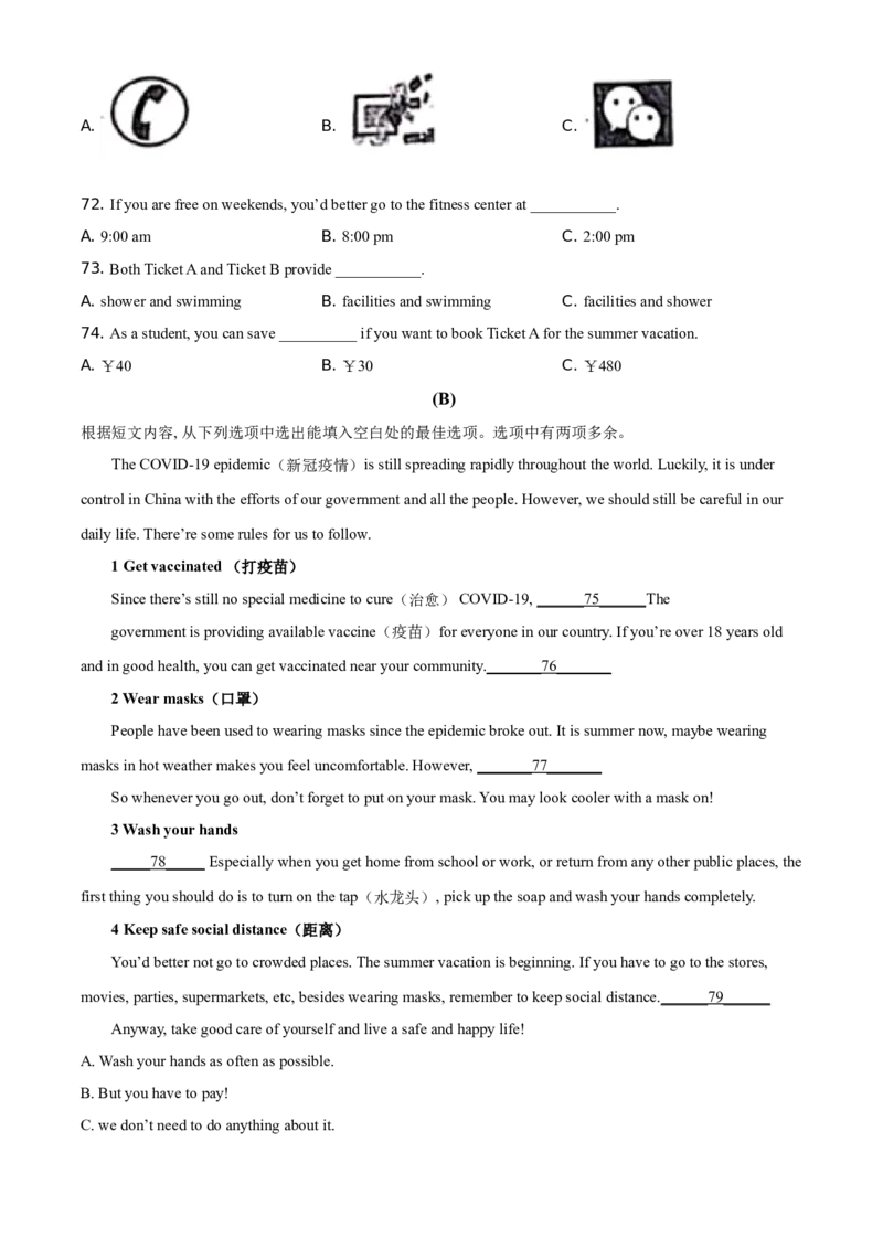 精品解析：黑龙江省绥化市2021年中考英语试题（原卷版）_中考真题_3.英语中考真题2015-2024年_地区卷_黑龙江_黑龙江绥化英语17-21