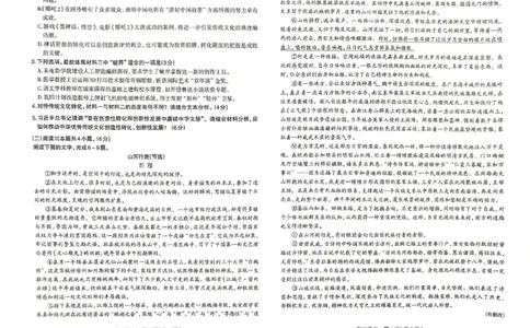 2025届河北省石家庄市普通高中毕业年级教学质量检测（三）语文试卷_2025年5月_2505152025届河北省石家庄市普通高中高三教学质量检测（三）（全科）