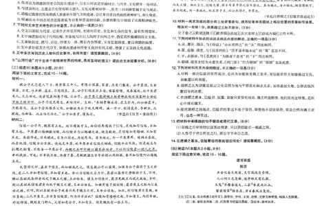 2025届河北省石家庄市普通高中毕业年级教学质量检测（三）语文试卷_2025年5月_2505152025届河北省石家庄市普通高中高三教学质量检测（三）（全科）
