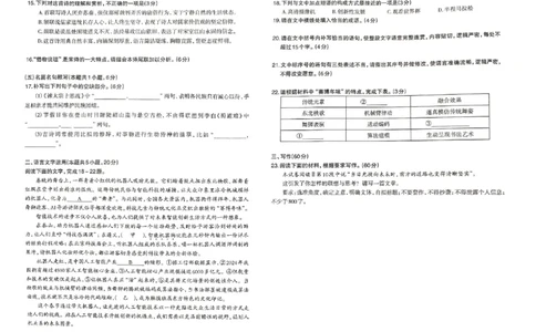 2025届河北省石家庄市普通高中毕业年级教学质量检测（三）语文试卷_2025年5月_2505152025届河北省石家庄市普通高中高三教学质量检测（三）（全科）