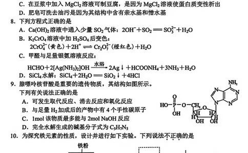 2025年嘉兴市高三基础测试+化学_2025年9月_250920浙江省嘉兴市2025年9月高三基础测试（全科）_浙江省嘉兴市2025年9月高三基础测试化学