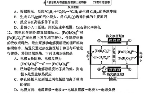 2025年嘉兴市高三基础测试+化学_2025年9月_250920浙江省嘉兴市2025年9月高三基础测试（全科）_浙江省嘉兴市2025年9月高三基础测试化学