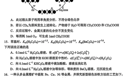 2025年嘉兴市高三基础测试+化学_2025年9月_250920浙江省嘉兴市2025年9月高三基础测试（全科）_浙江省嘉兴市2025年9月高三基础测试化学
