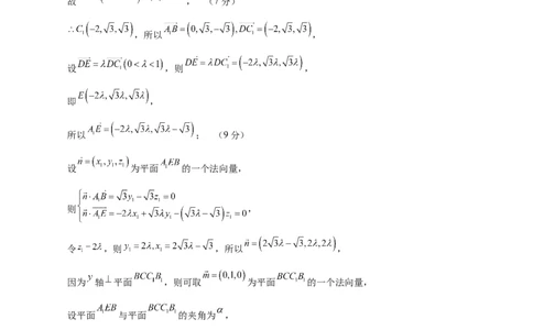 信息必刷卷04（新高考Ⅱ卷）参考答案_2025年4月_2504162025年高考考前信息必刷卷（新高考Ⅰ卷+ⅠⅠ卷专用）_2025年高考考前数学信息必刷卷（新高考ⅠⅠ卷专用）